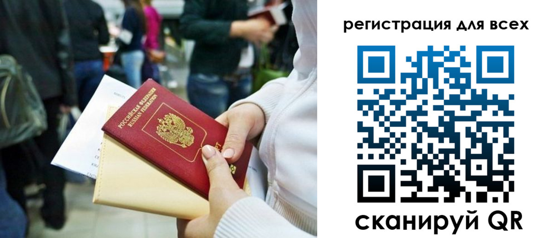 регистрация для школы в Ярославской области