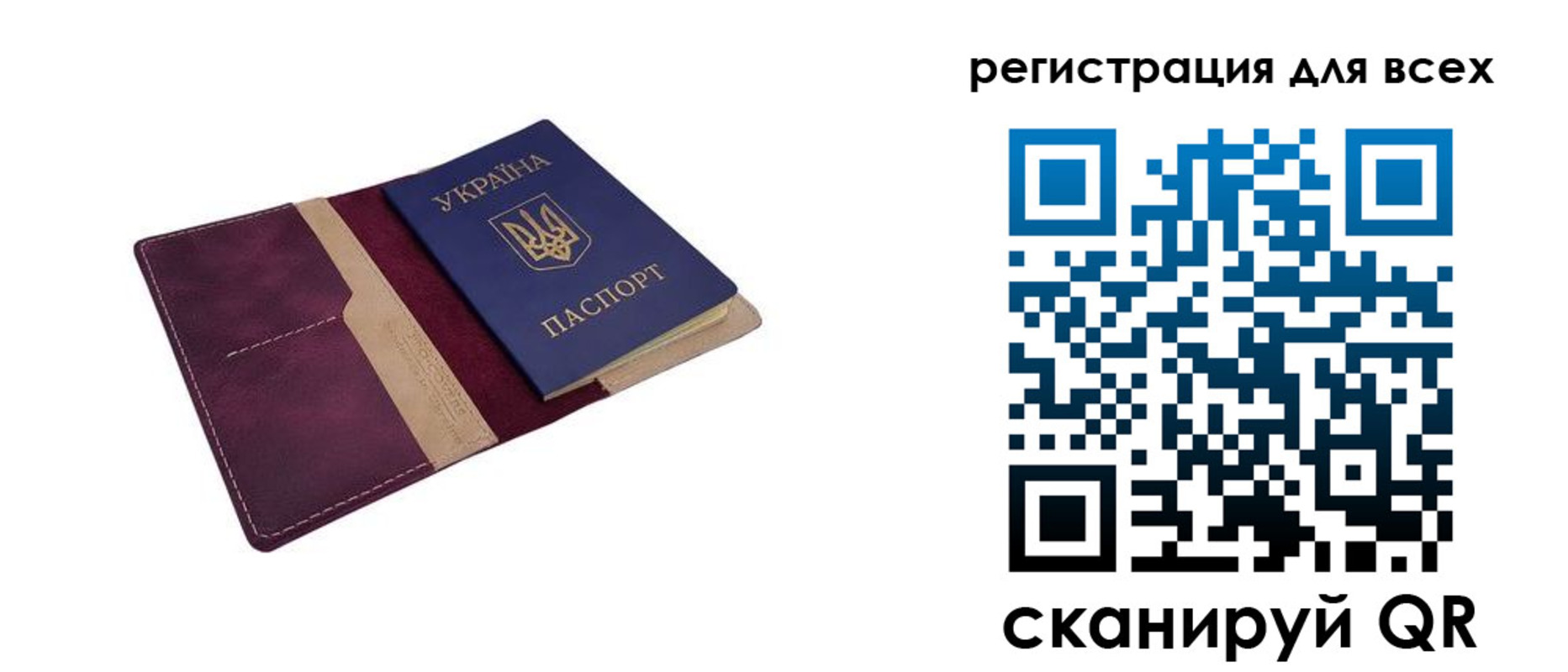 прописка 2025 в Ярославской области