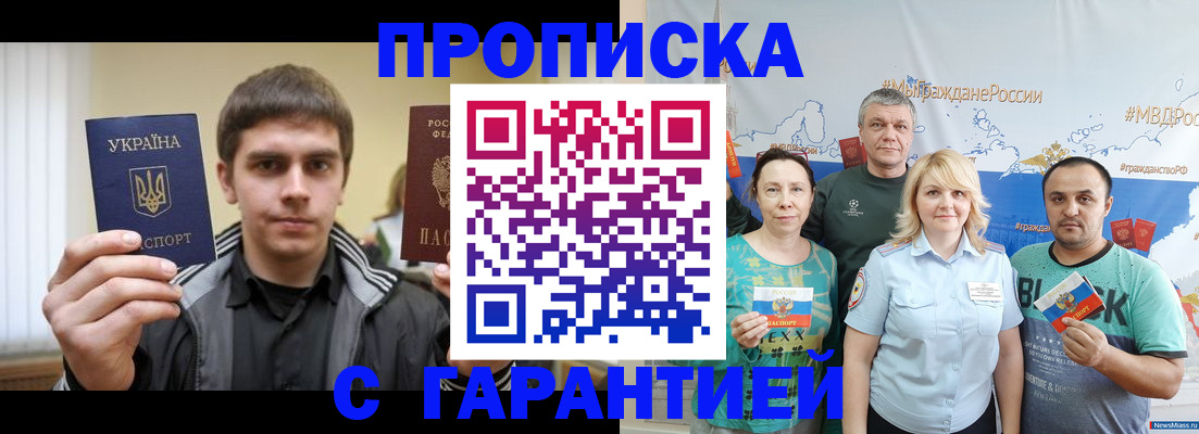 временная регистрация надежно в Ярославской области